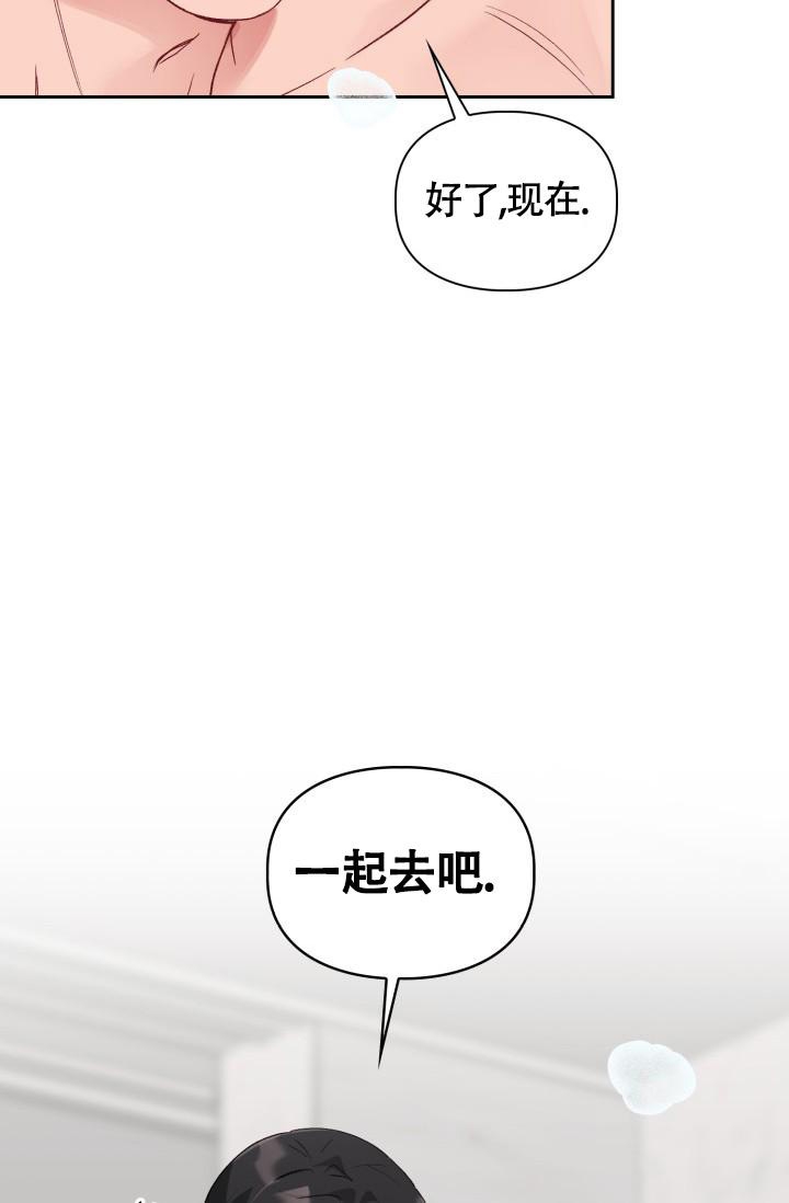 《三人关系》第14话 第25页