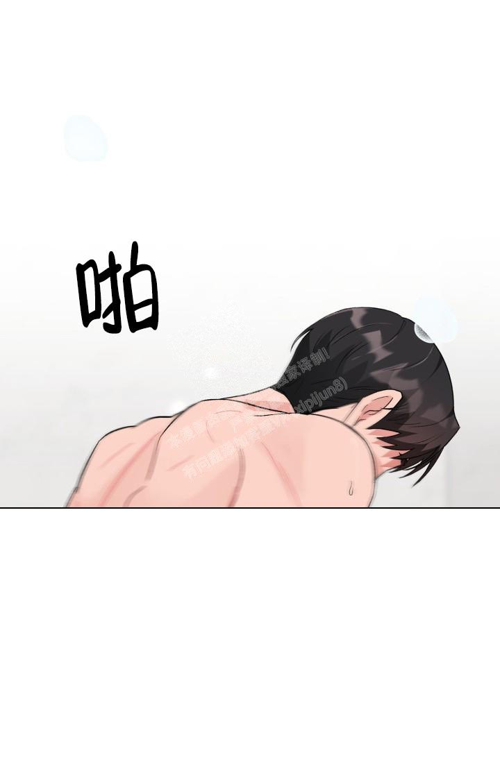 《三人关系》第14话 第27页