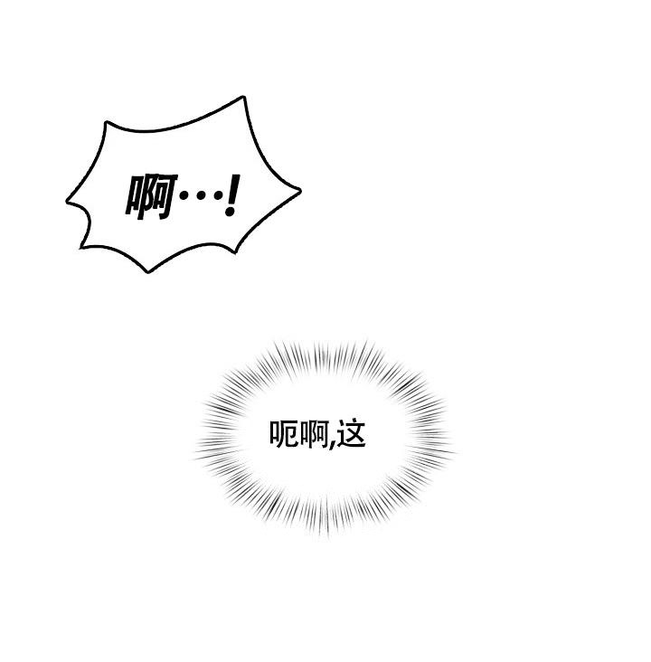 《三人关系》第14话 第28页