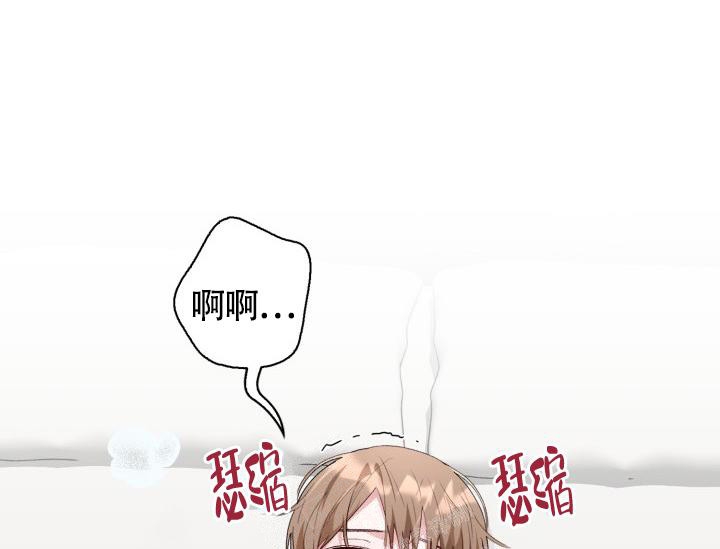 《三人关系》第14话 第31页