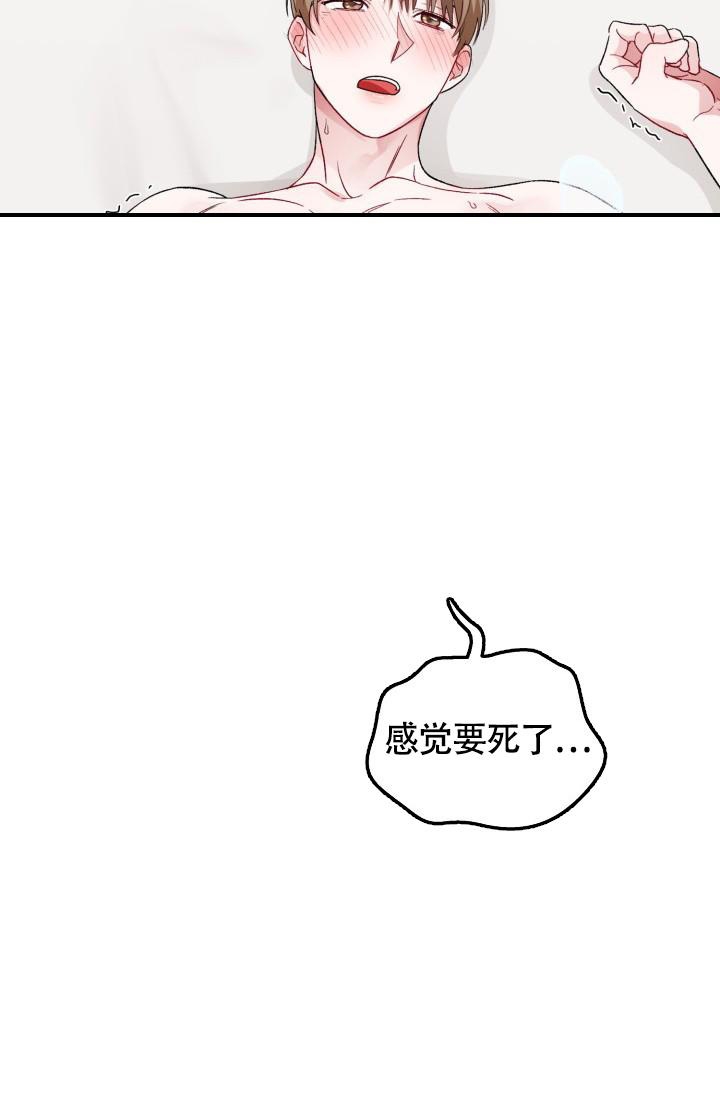 《三人关系》第14话 第32页