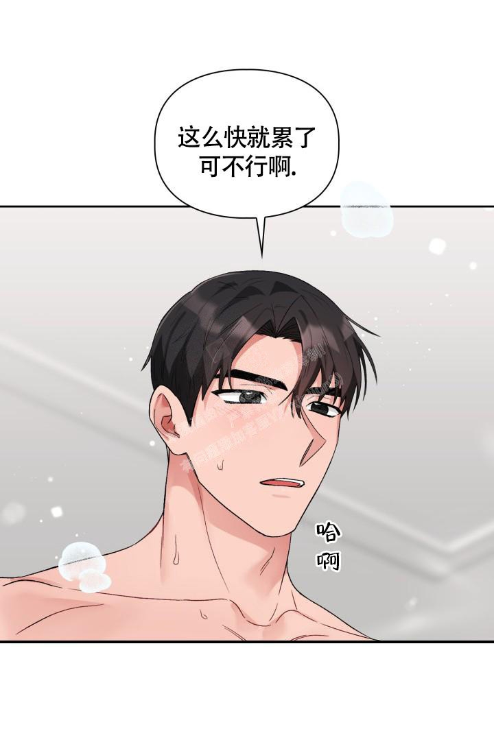 《三人关系》第14话 第33页