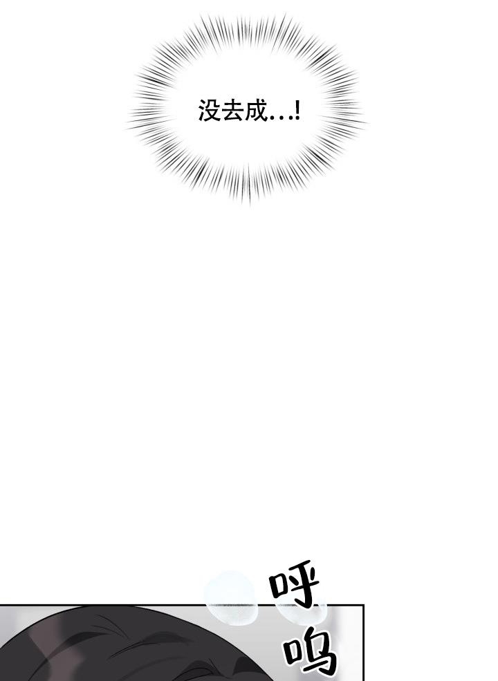 《三人关系》第14话 第3页