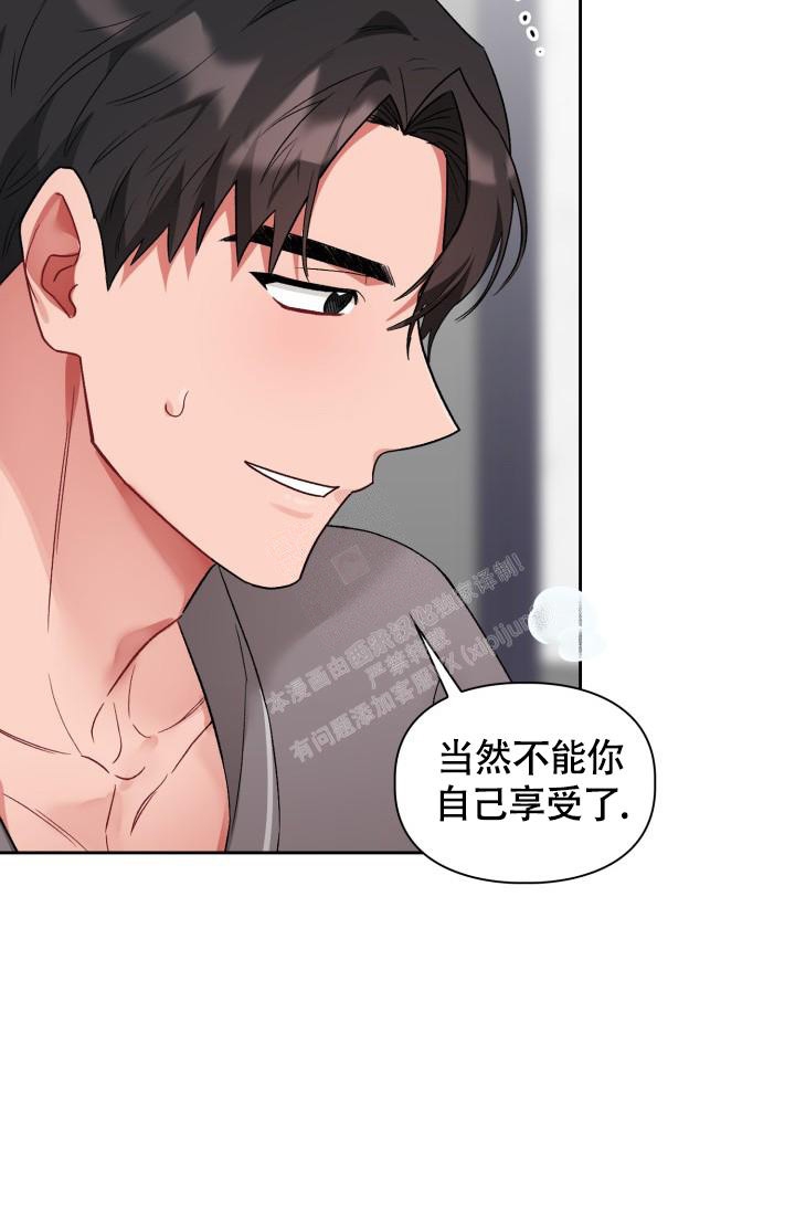 《三人关系》第14话 第4页