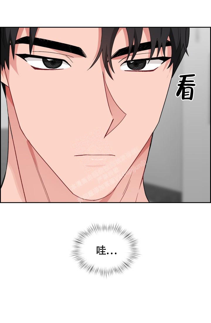 《三人关系》第14话 第8页