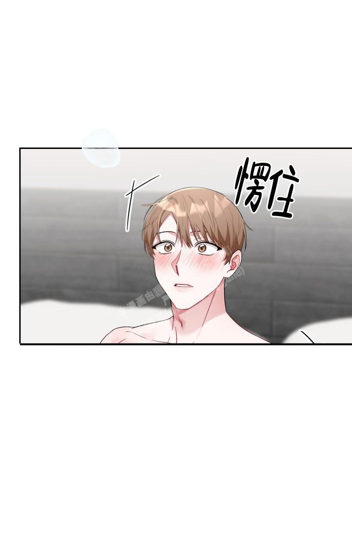 《三人关系》第14话 第9页