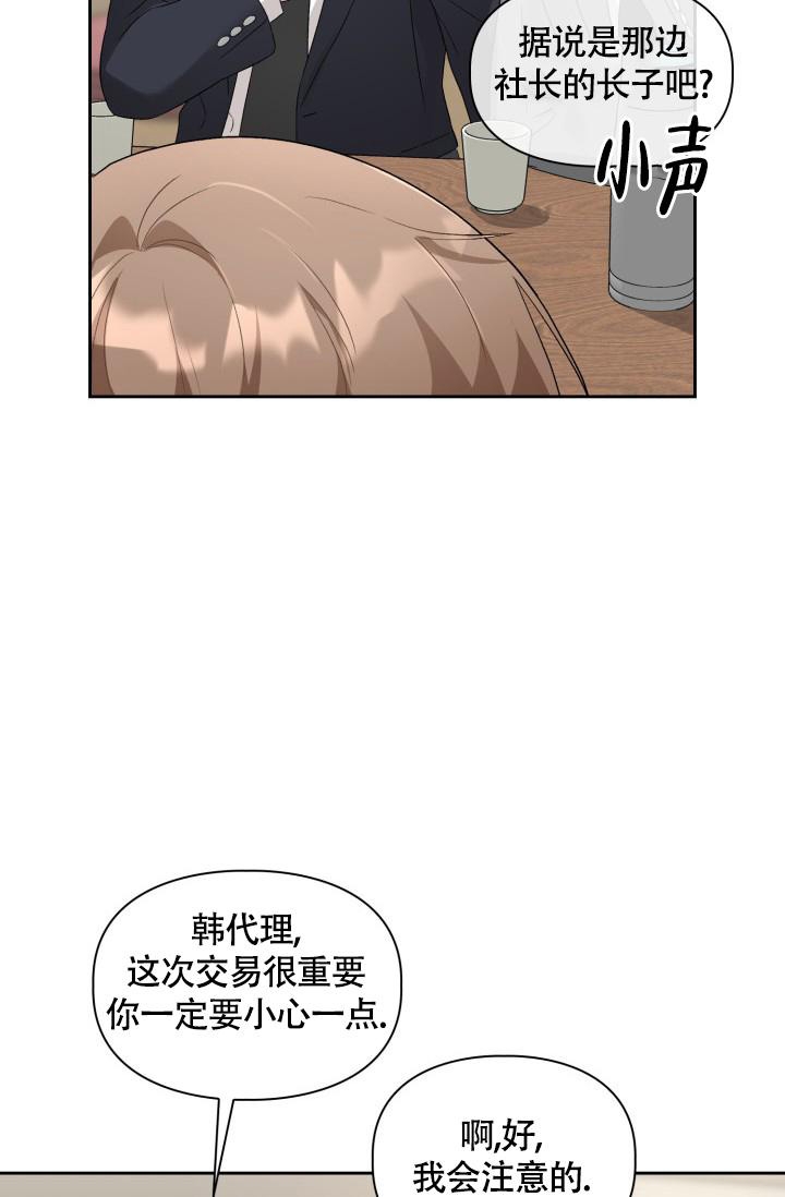 《三人关系》第11话 第10页
