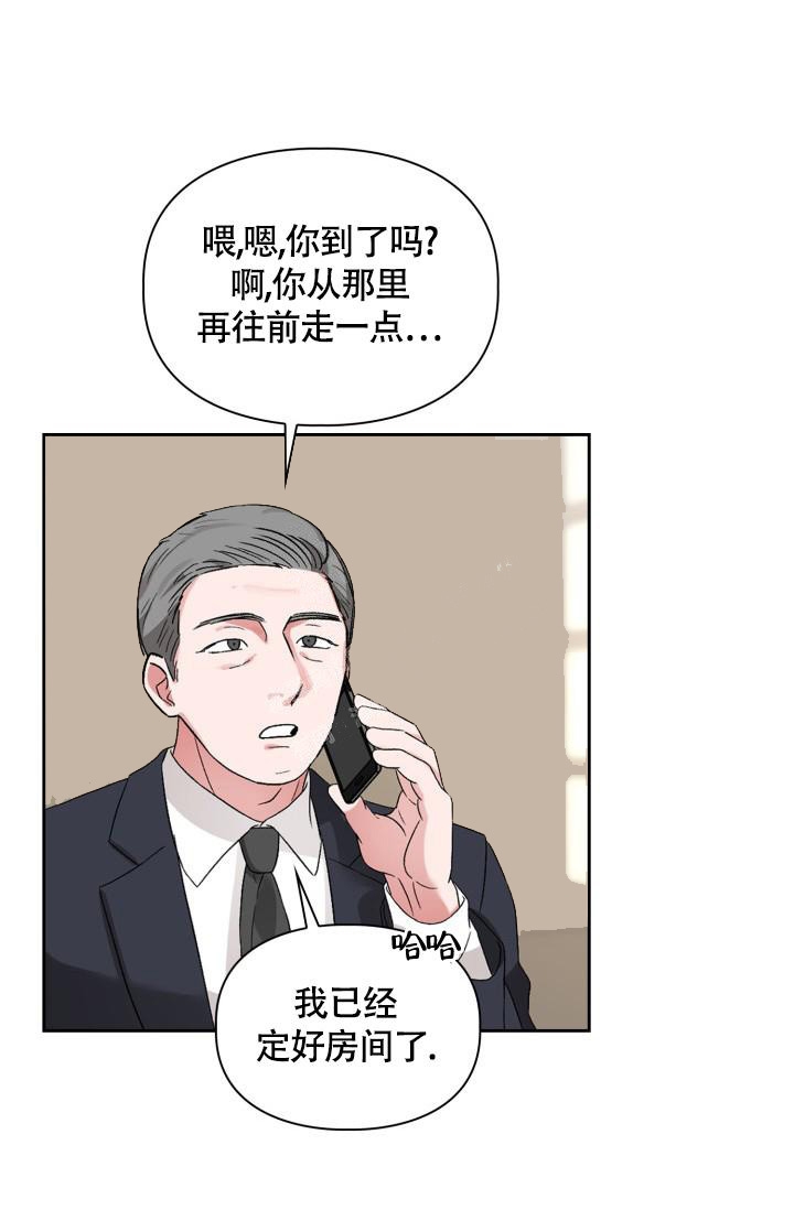 《三人关系》第11话 第12页
