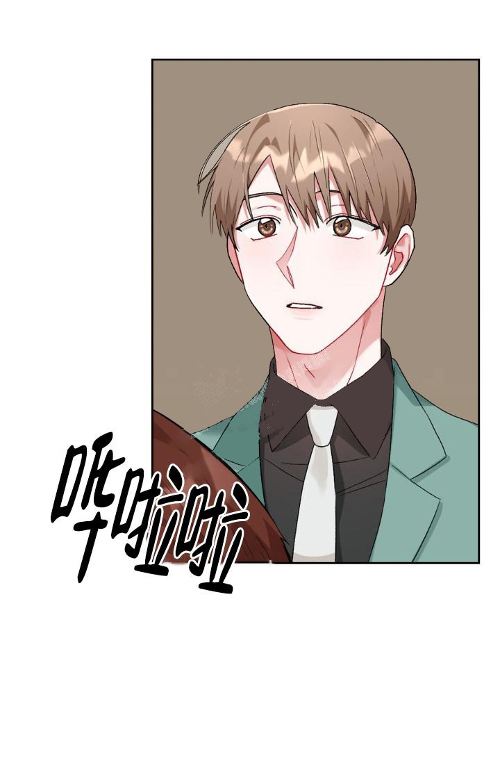 《三人关系》第11话 第13页