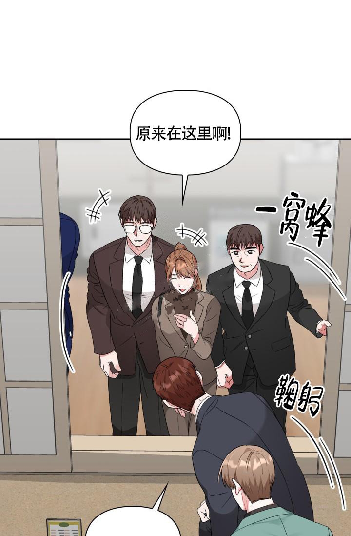 《三人关系》第11话 第14页