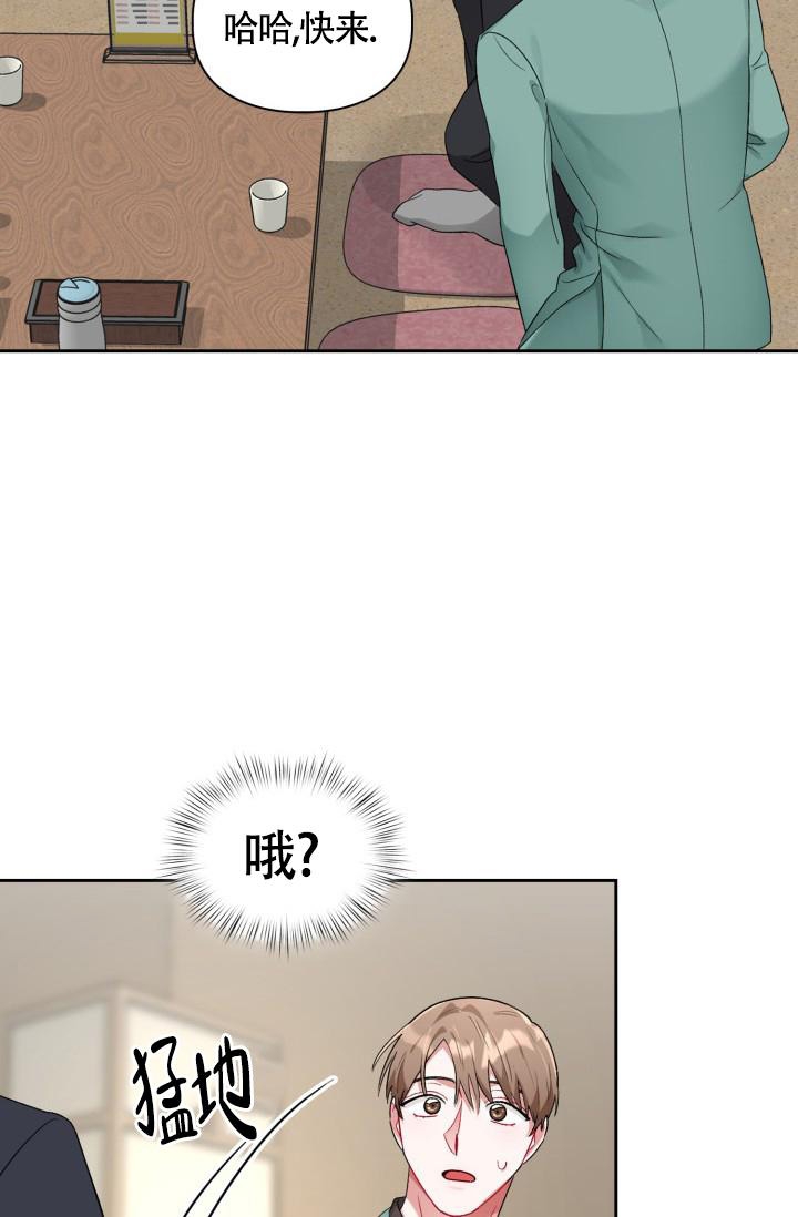 《三人关系》第11话 第15页