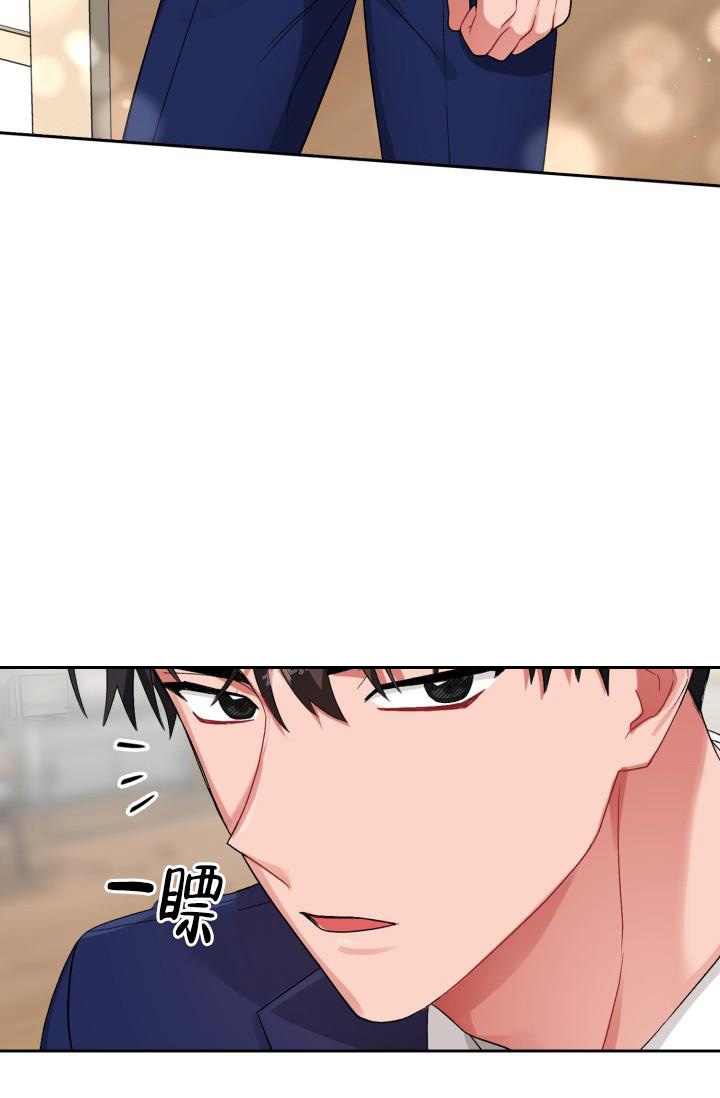 《三人关系》第11话 第19页
