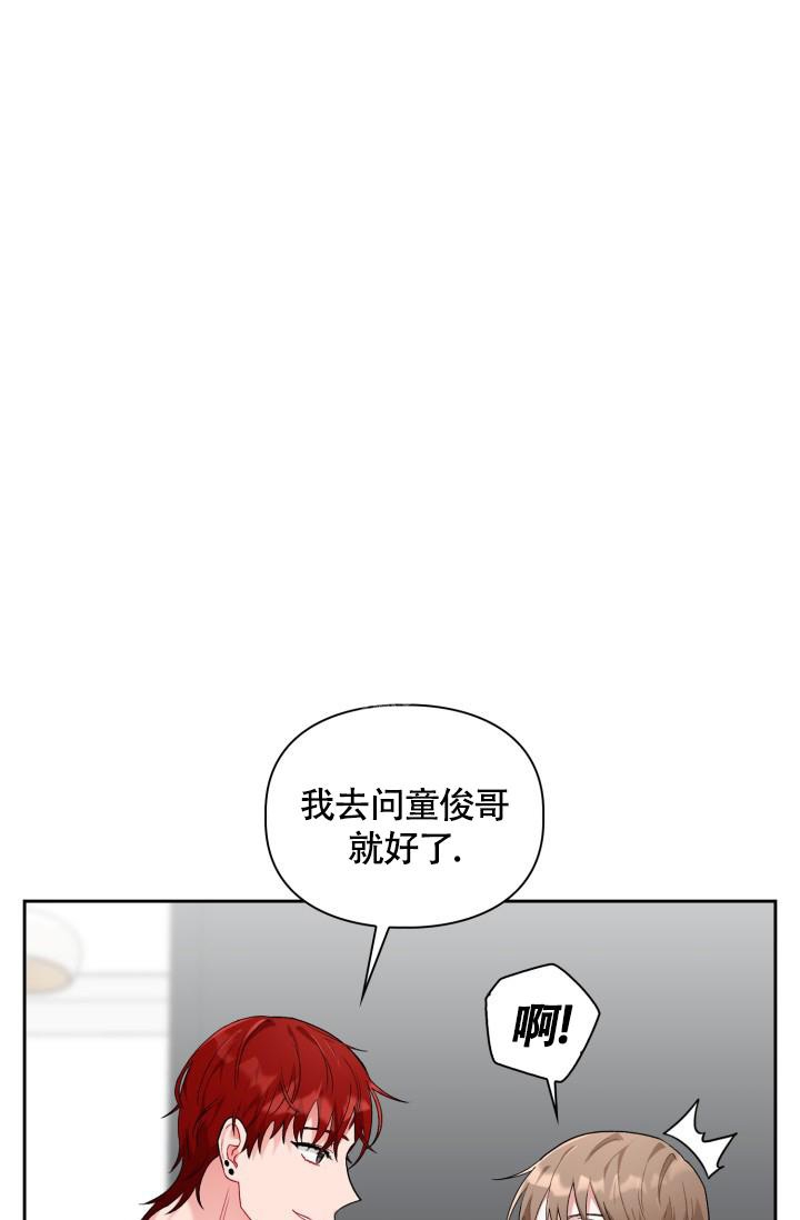 《三人关系》第11话 第1页