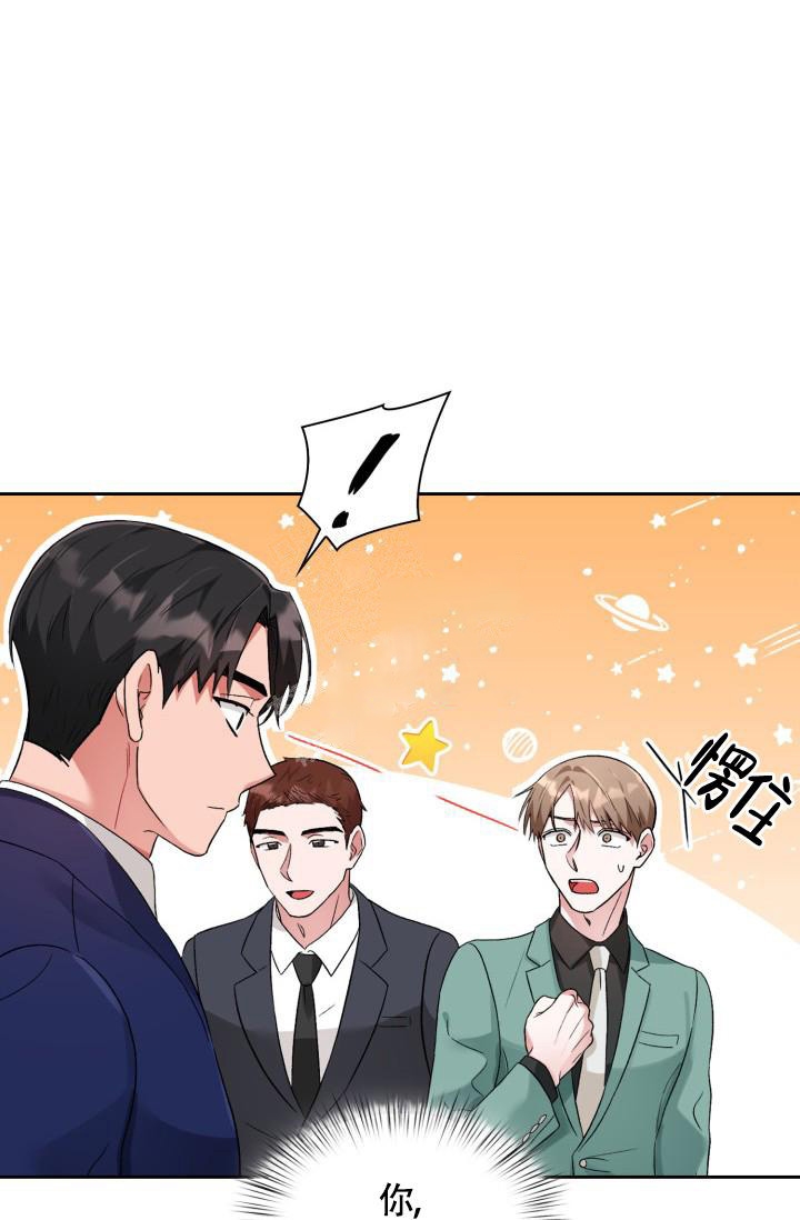 《三人关系》第11话 第20页