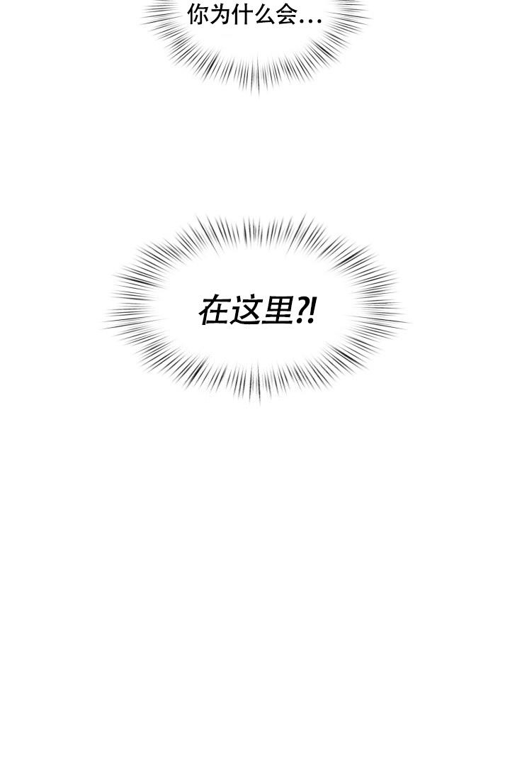 《三人关系》第11话 第21页