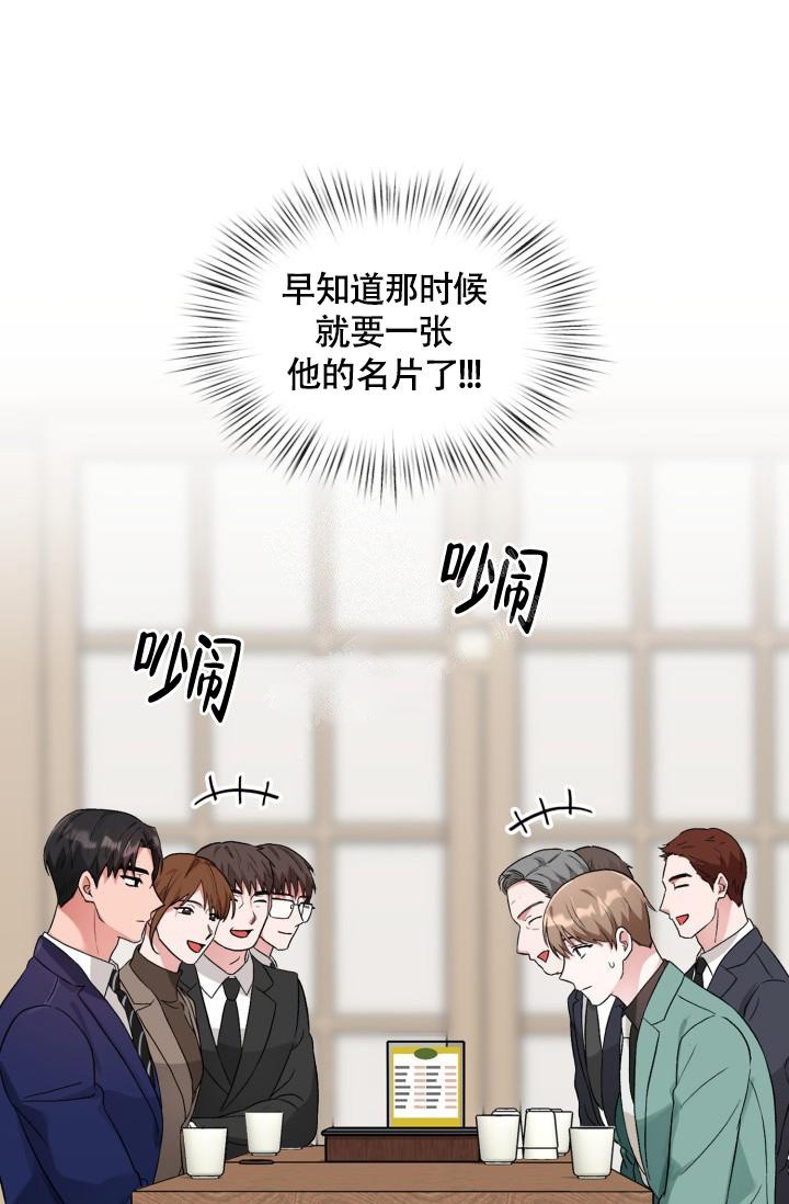 《三人关系》第11话 第22页