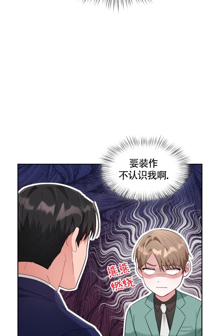 《三人关系》第11话 第26页