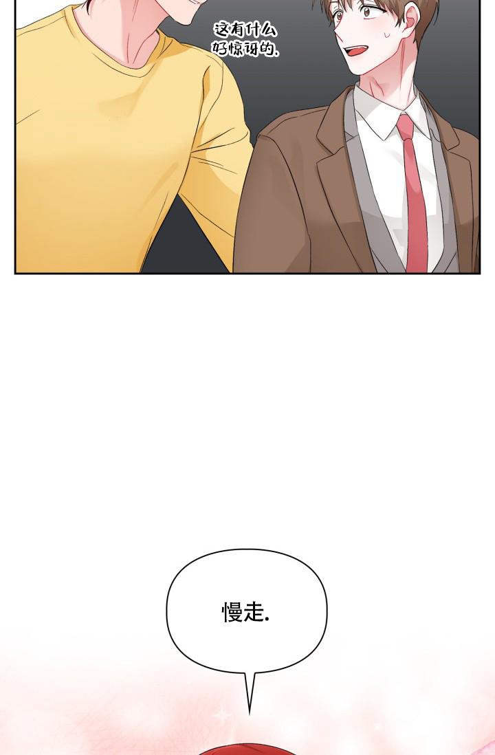 《三人关系》第11话 第2页
