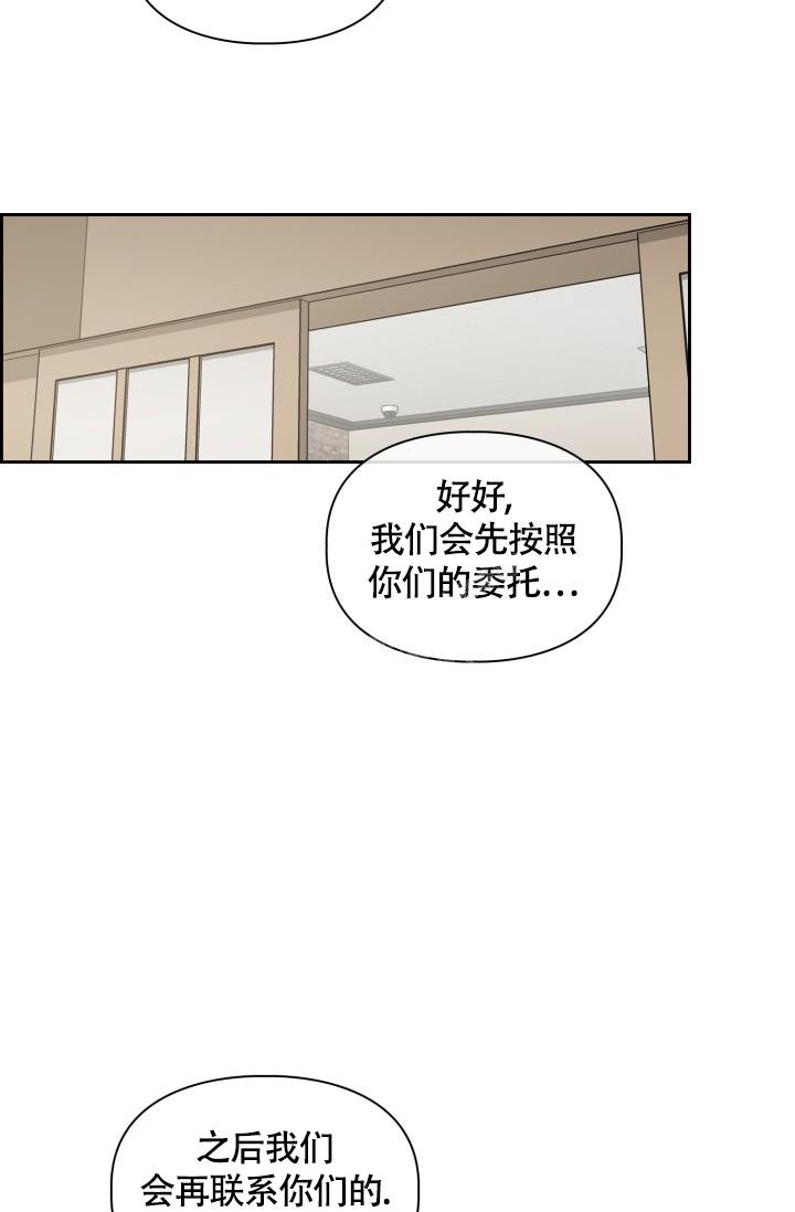 《三人关系》第11话 第30页