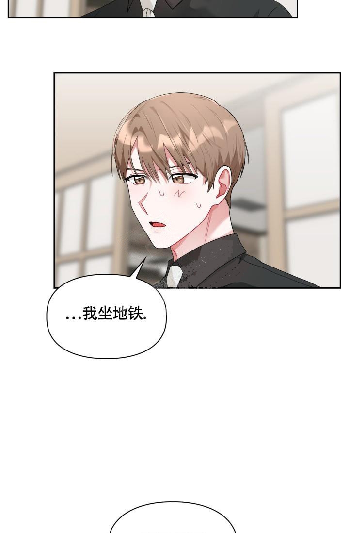 《三人关系》第11话 第36页