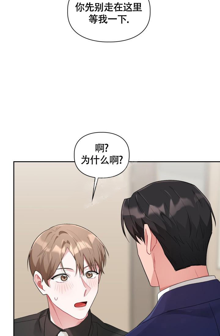 《三人关系》第11话 第37页