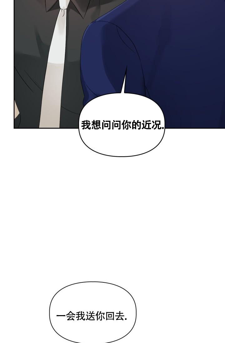 《三人关系》第11话 第38页