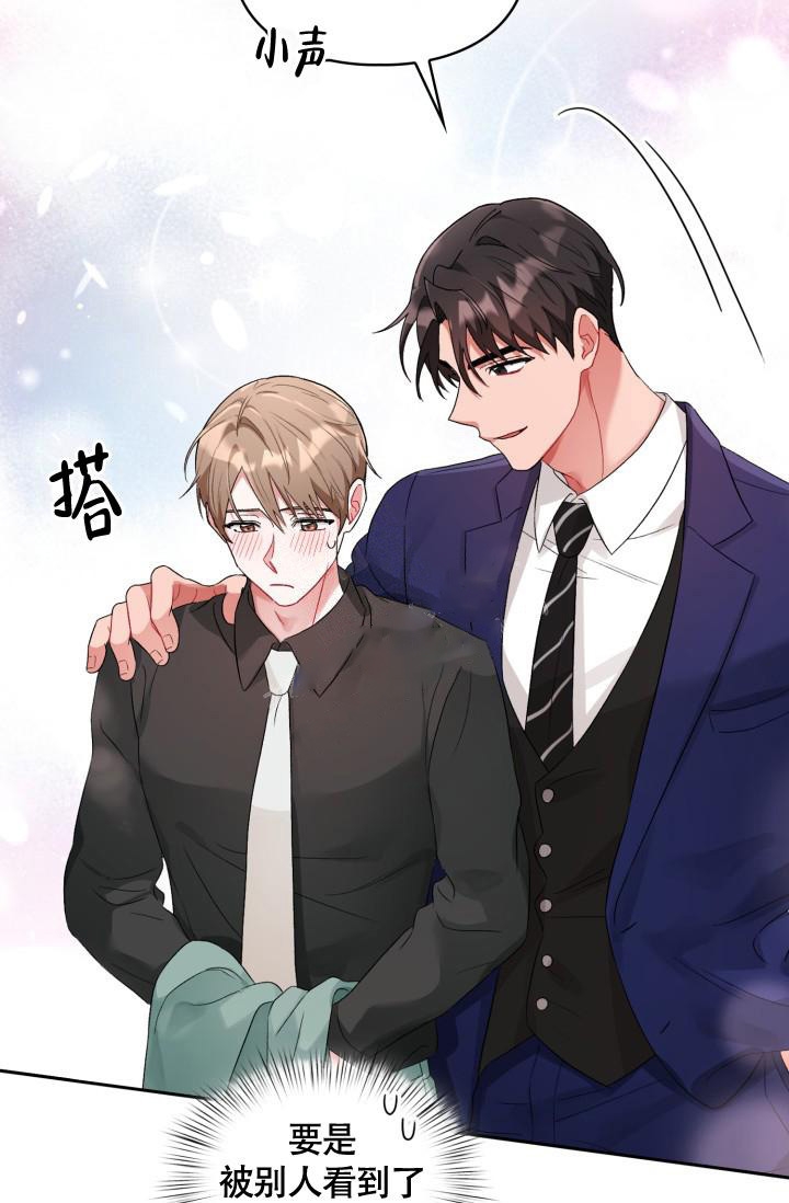 《三人关系》第11话 第40页