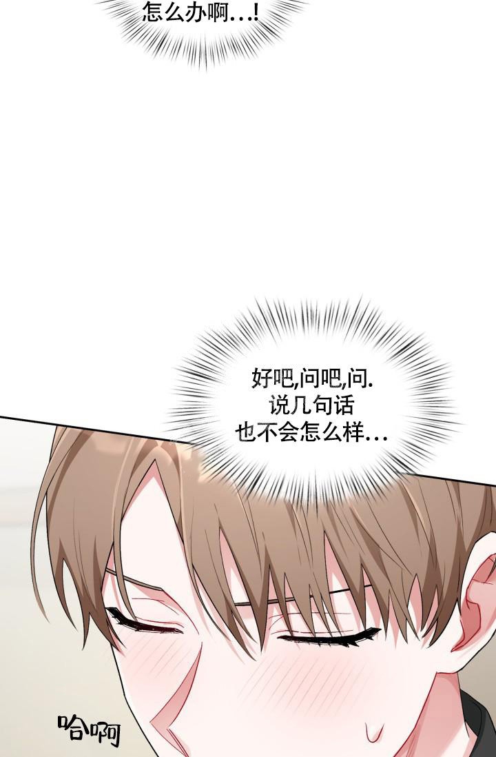 《三人关系》第11话 第41页