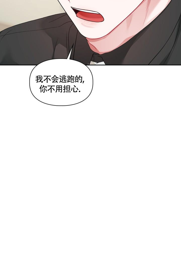 《三人关系》第11话 第42页
