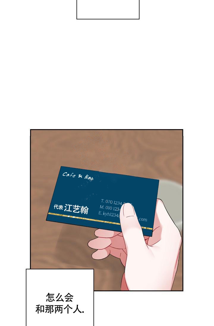 《三人关系》第11话 第7页