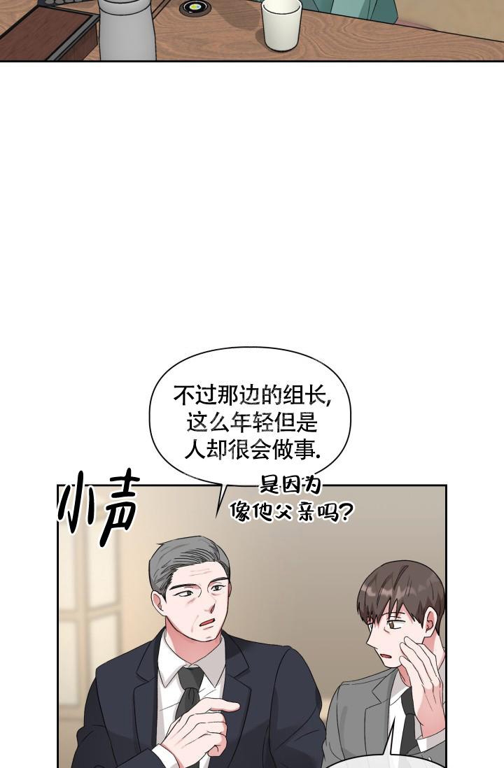 《三人关系》第11话 第9页