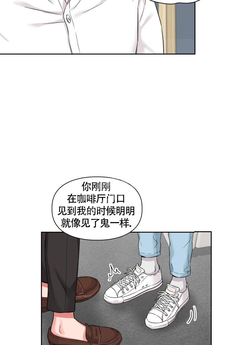 《三人关系》第20话 第28页