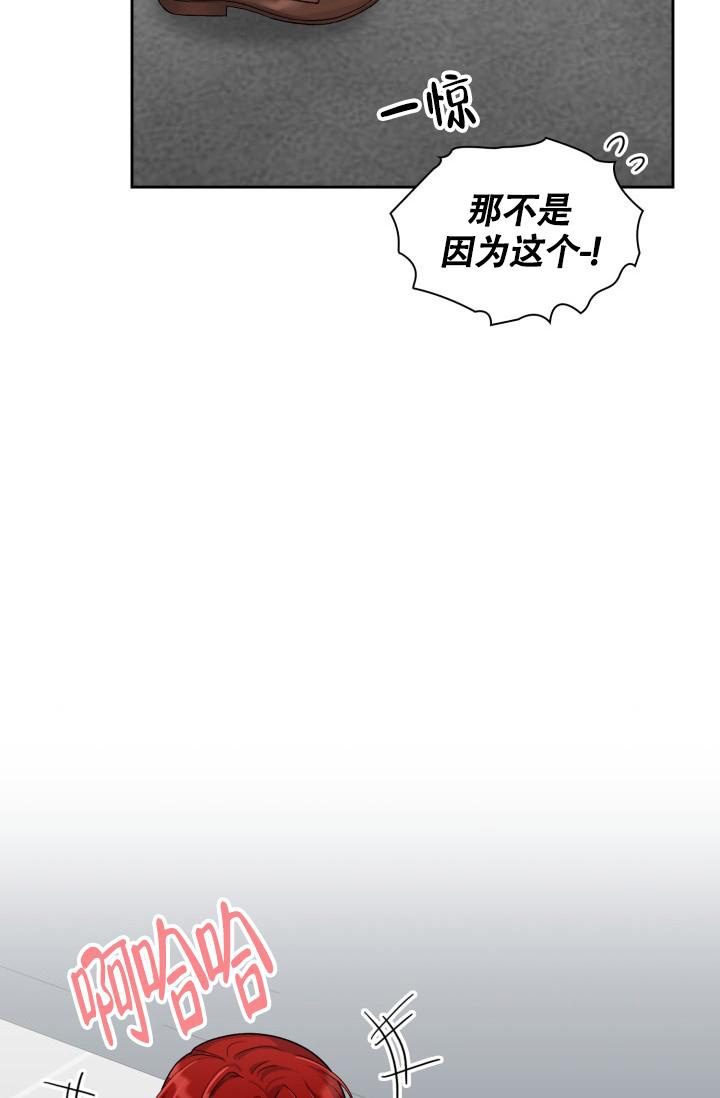 《三人关系》第20话 第29页
