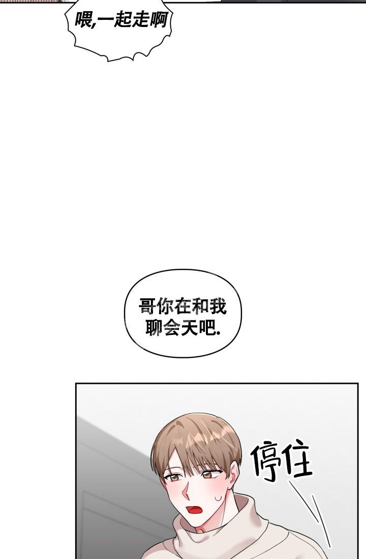 《三人关系》第20话 第2页