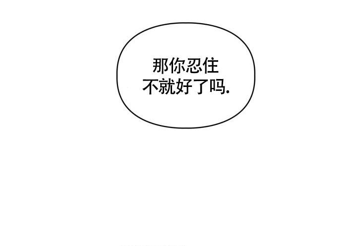 《三人关系》第20话 第43页