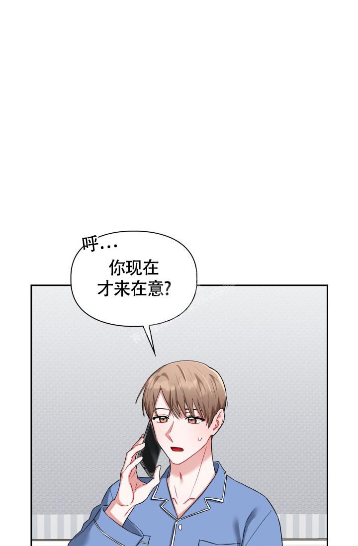 《三人关系》第19话 第10页