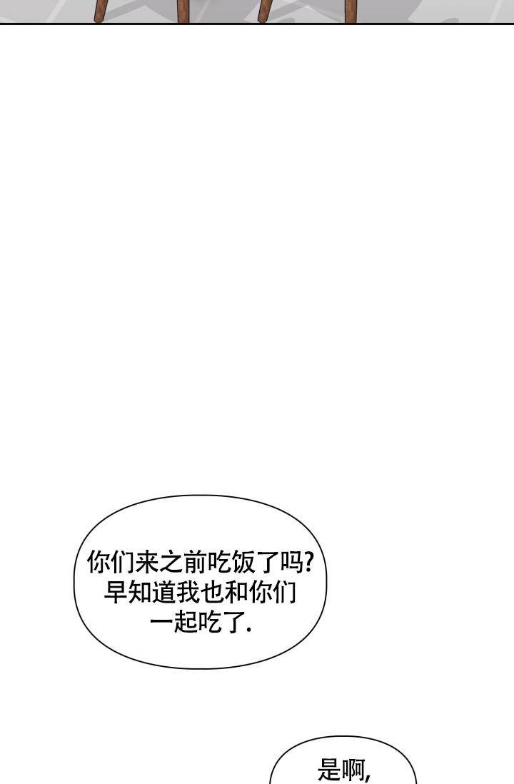 《三人关系》第19话 第19页