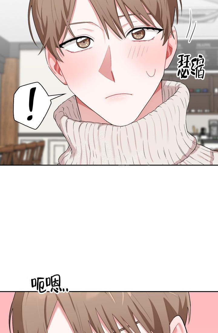 《三人关系》第19话 第23页