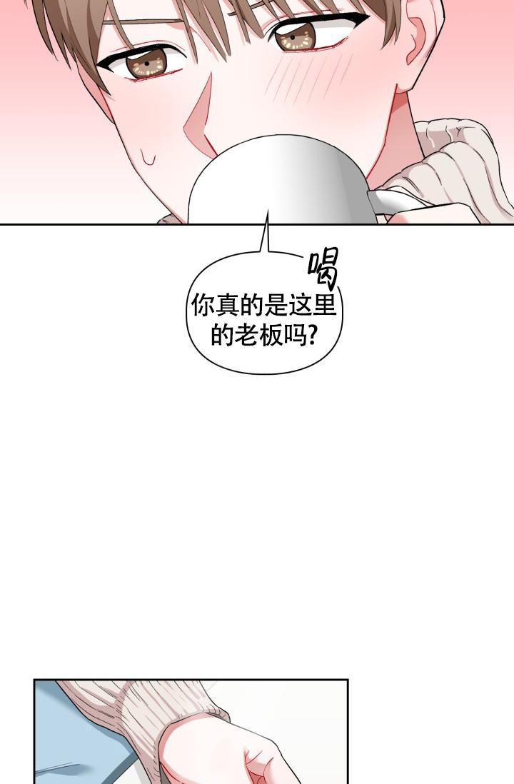 《三人关系》第19话 第24页