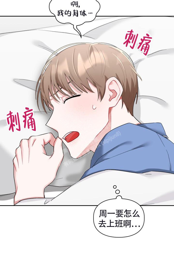 《三人关系》第19话 第3页