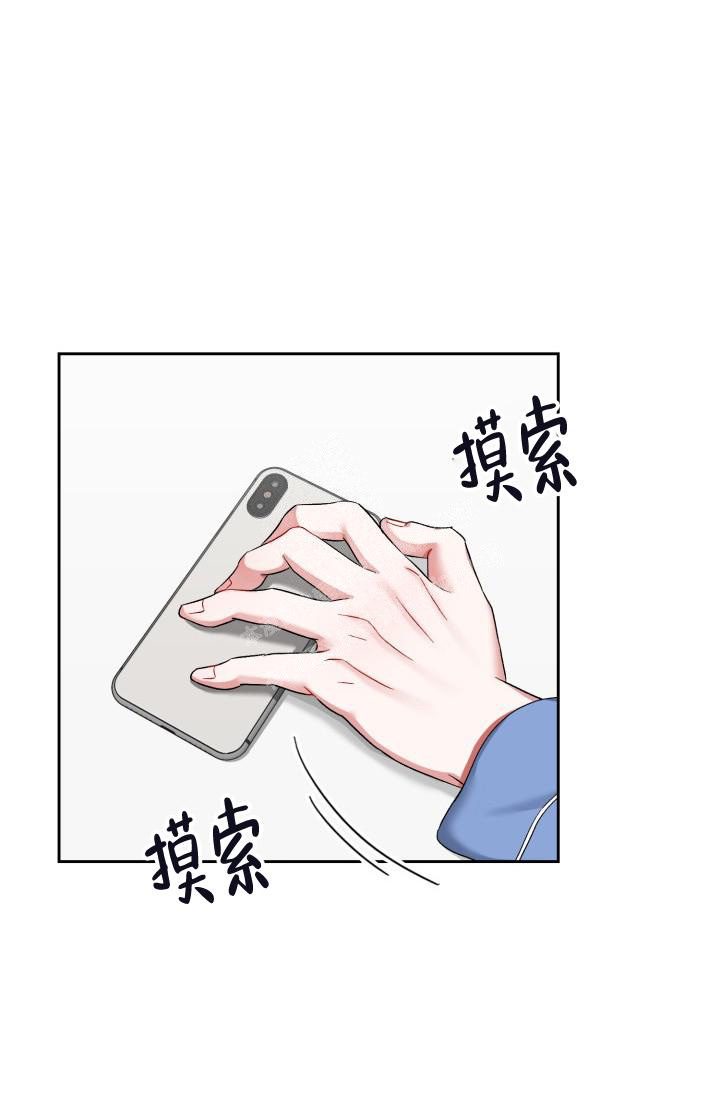 《三人关系》第19话 第4页