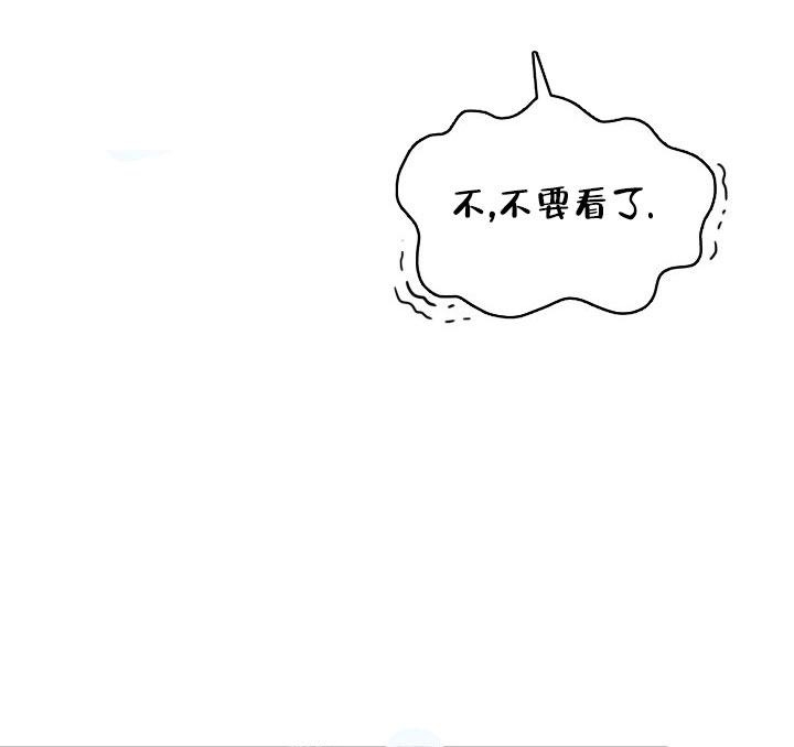 《三人关系》第16话 第12页