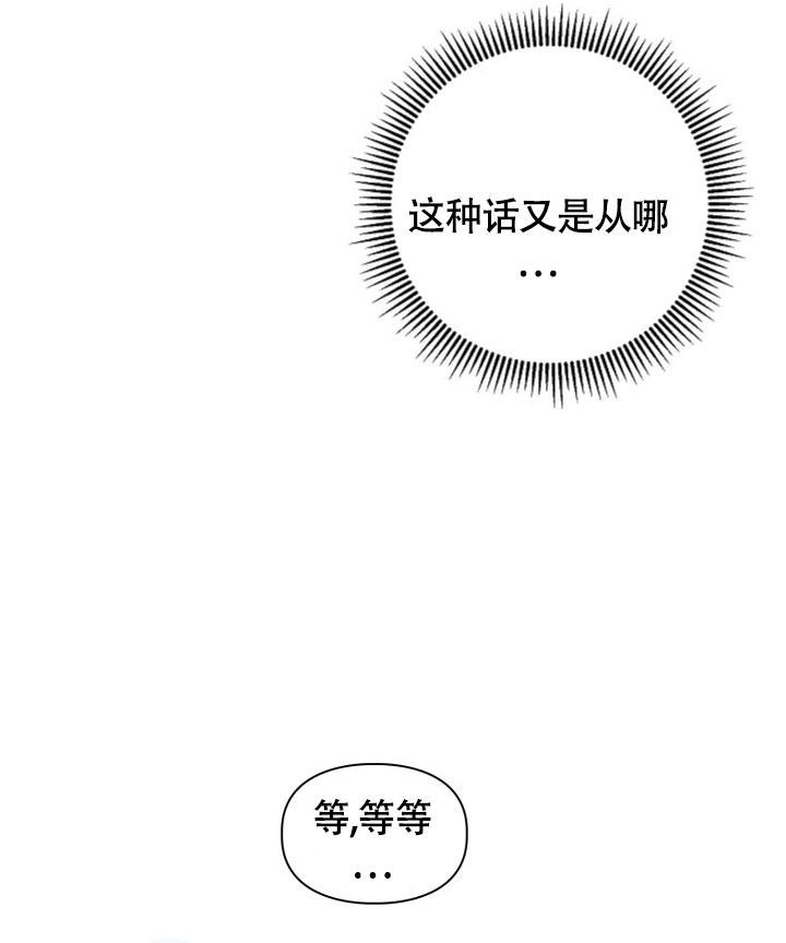 《三人关系》第16话 第16页