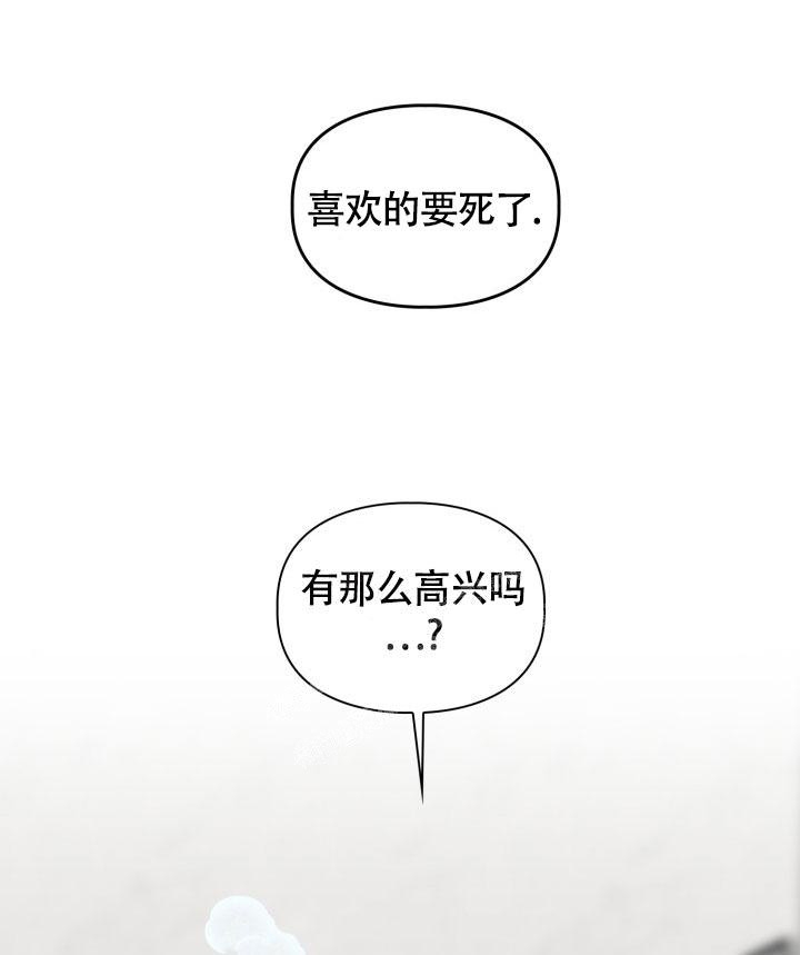 《三人关系》第16话 第19页