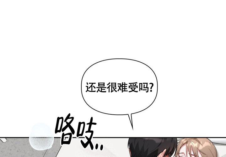 《三人关系》第16话 第1页
