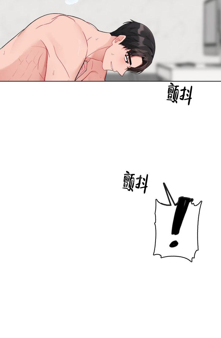 《三人关系》第16话 第20页