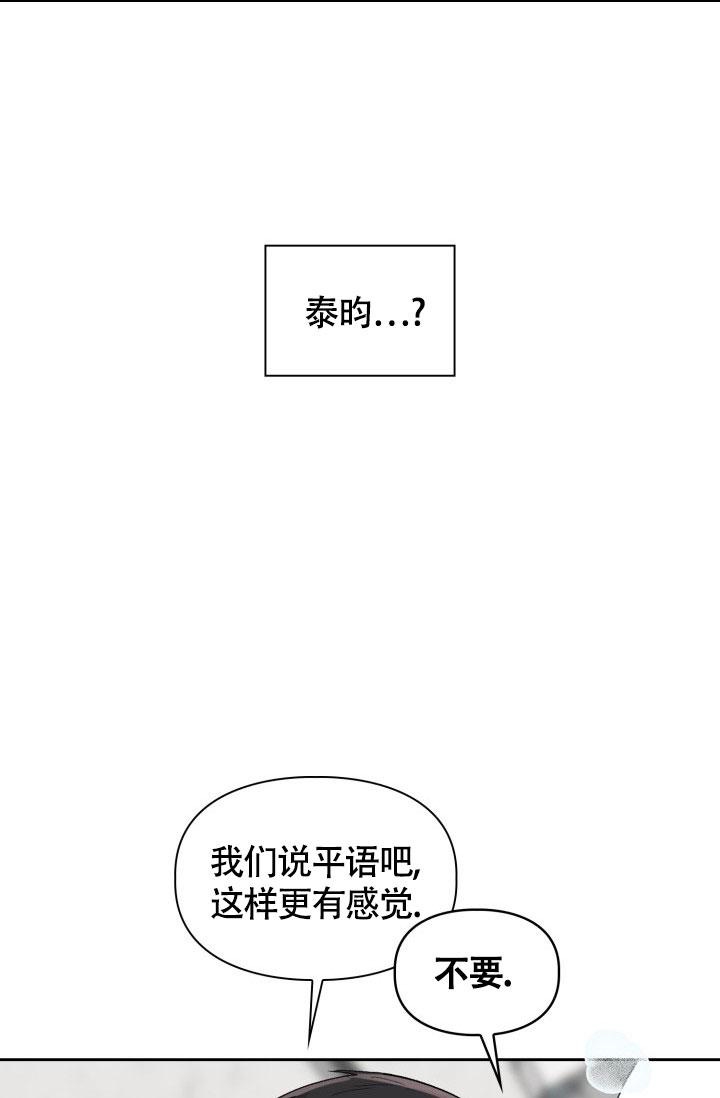 《三人关系》第16话 第26页