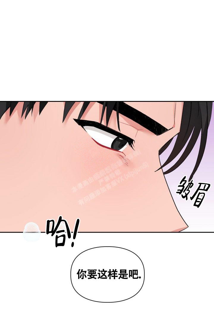 《三人关系》第16话 第28页