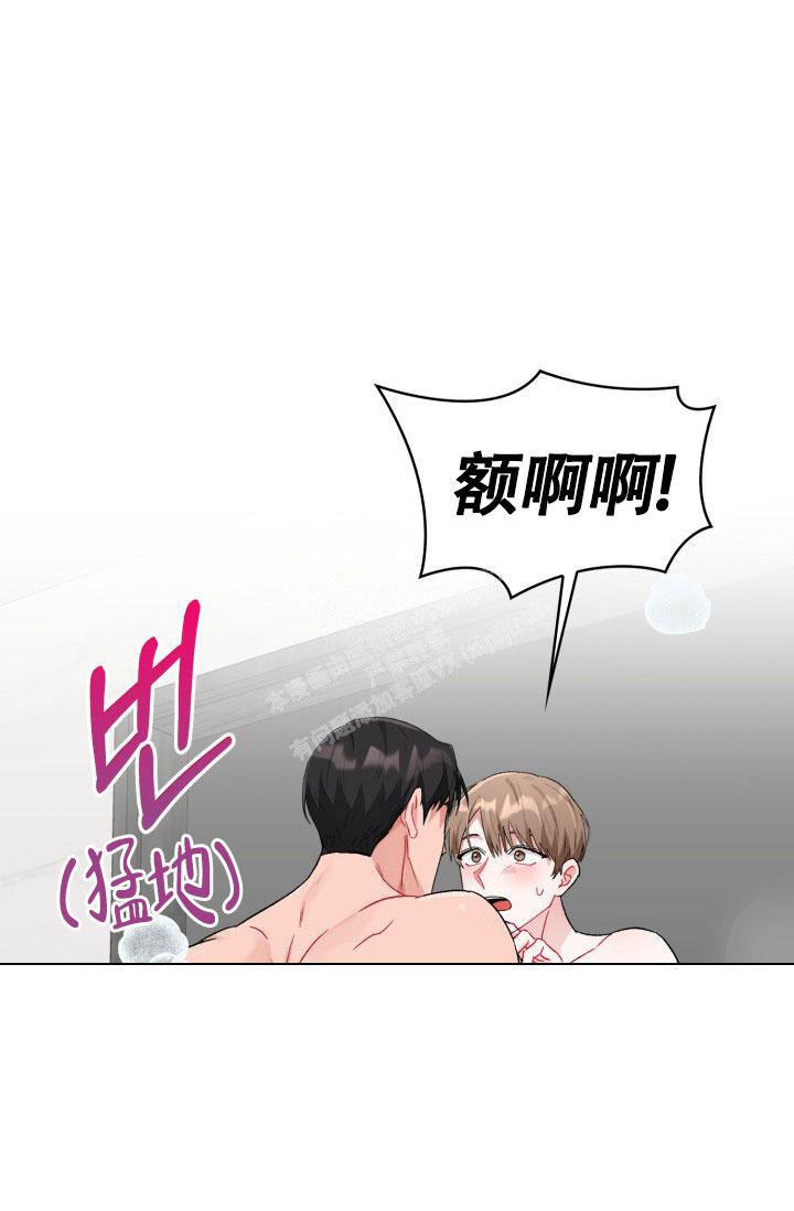 《三人关系》第16话 第29页