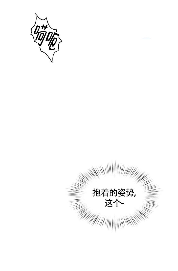 《三人关系》第16话 第32页